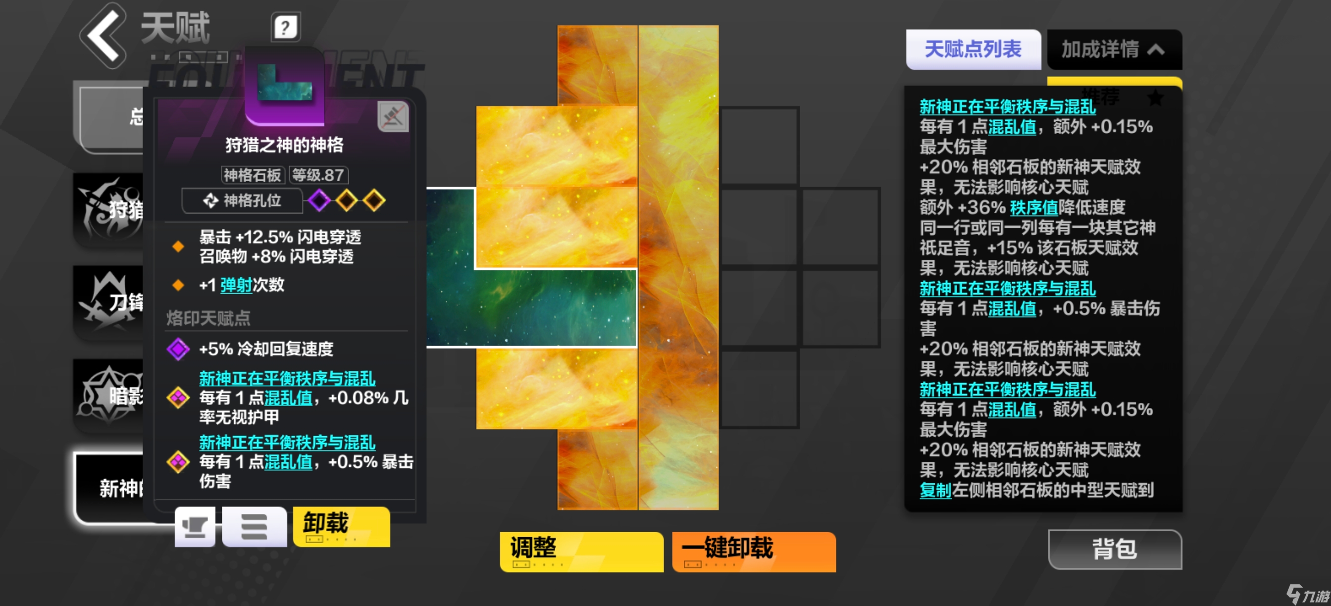 火炬之光 无限10万亿本体流闪电链新神猫2超大型详细攻略