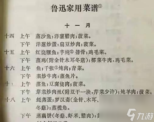 《掌上明星厨房——全明星激斗烹饪菜谱》（邀请明星一起烹饪）