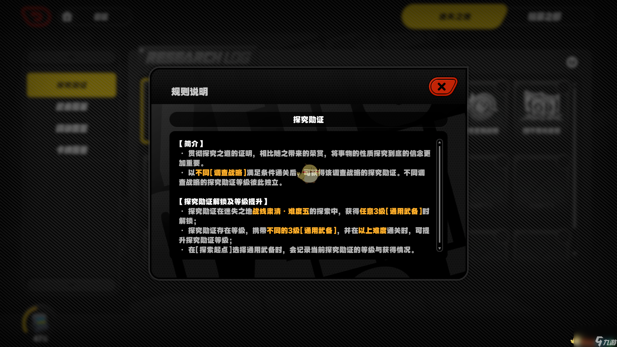 絕區(qū)零1.4八級探究勛證刷取方法