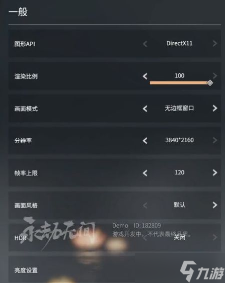 永劫无间默认按键设置图,永劫无间怎么开麦