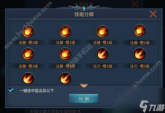 暗黑黎明29月22全新坐骑玩法坐骑技能闪耀登场