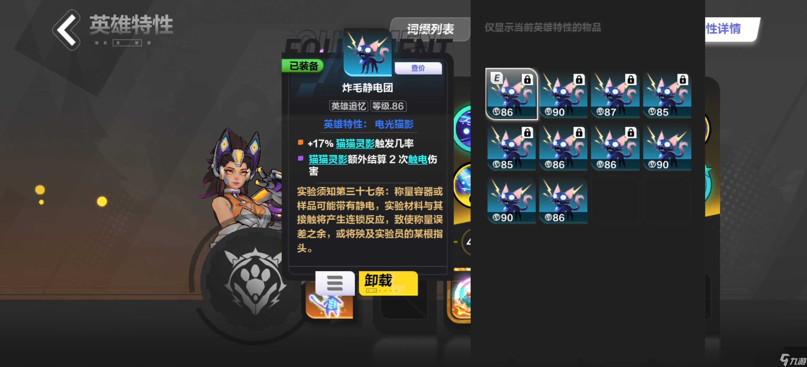 火炬之光：无限10万亿本体流闪电链新神猫2超大型详细攻略