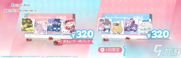 《明日方舟》日版与三丽鸥家族联动活动盛大开启！