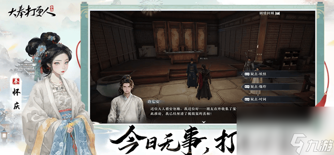 大奉打更人南苑应该如何打 南苑打法介绍