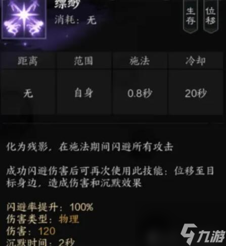 《诛仙世界》月合欢技能介绍