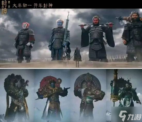 《封神第二部》特效被嘲不如《黑神话：悟空》！对比差距显著