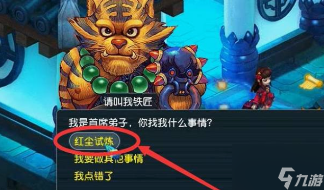 梦幻西游红尘试炼宝宝顺序是什么 梦幻西游红尘试炼宝宝顺序一览