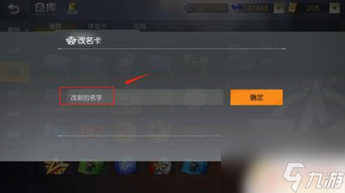 荒野行动如何获得改名卡 荒野行动PC版改名方法