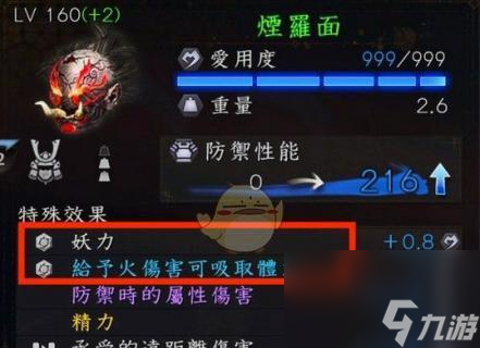 《以仁王2》武器玩法全解析（掌握装备、升级、合成等技巧）