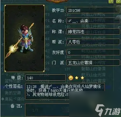 问道140装备怎么获得 问道140装备获得方法介绍
