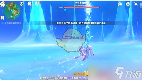 《原神》纳齐森科鲁兹打法攻略 助您顺利通关