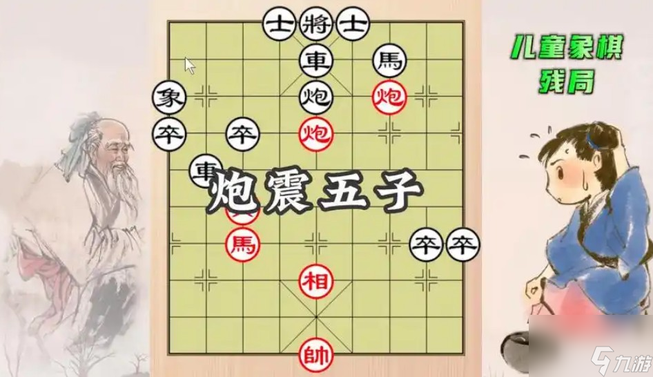 象棋中炮的走法有什么