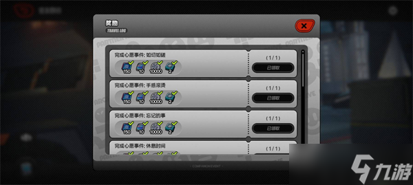 絕區(qū)零星見雅密友同行事件流程-星見雅心愿事件