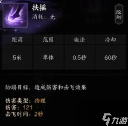 《诛仙世界》月合欢技能介绍