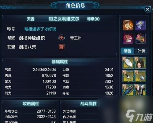 打造一支强大的军队，保卫家园（打造一支强大的军队）