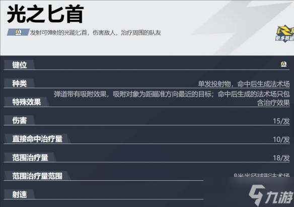 《漫威争锋》斗篷与匕首技能玩法攻略