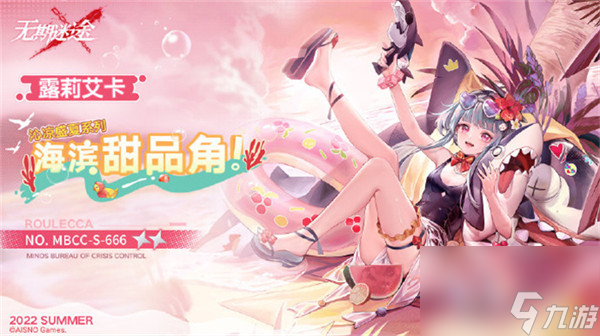 无期迷途限时活动妙梦泡影今日开启