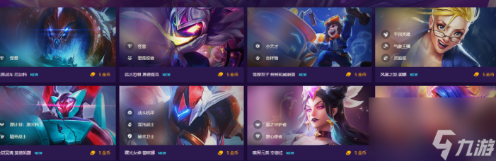 云顶之奕s8是赛季有什么英雄 云顶之奕s8是赛季角色羁绊大全