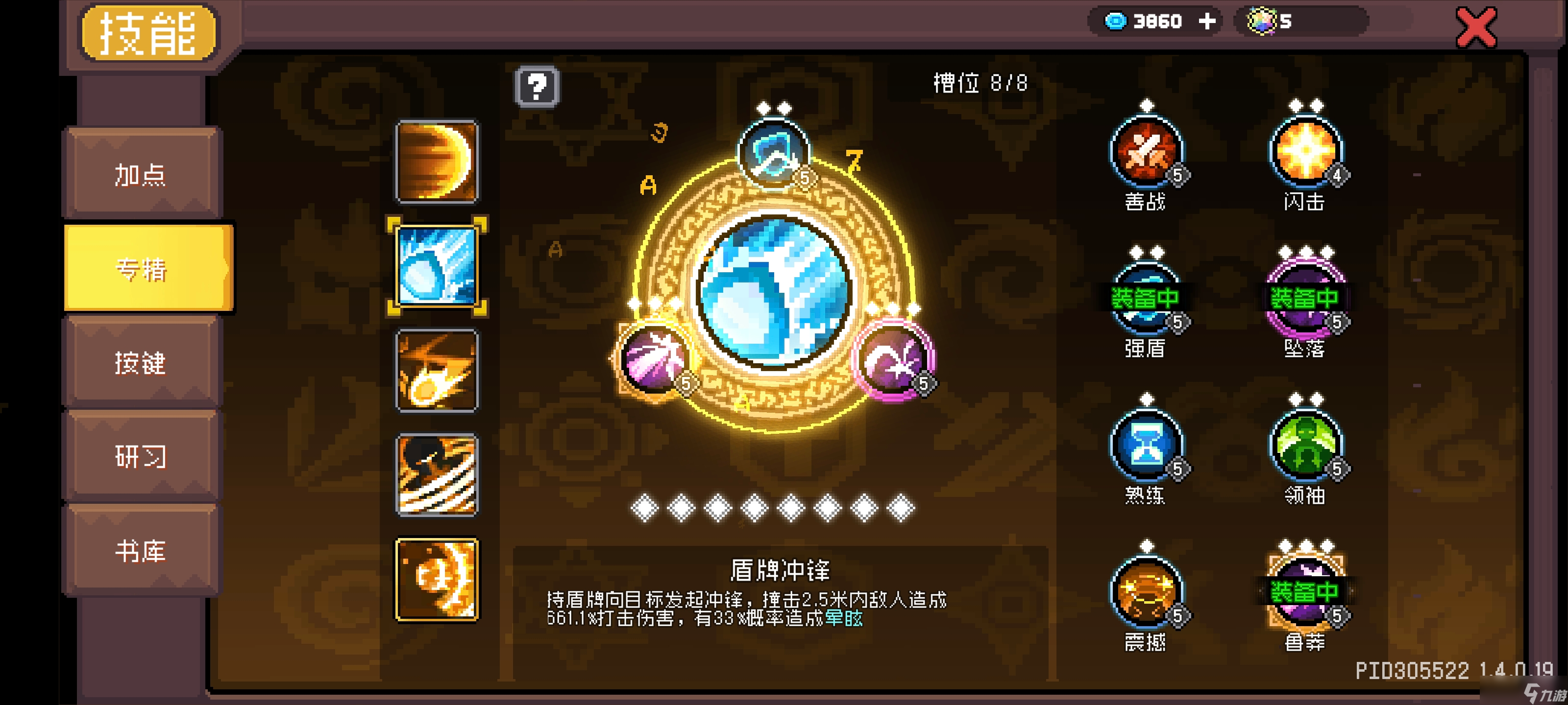 元气骑士前传抛砖引玉-尖叫鸡领主-呐喊盾击流