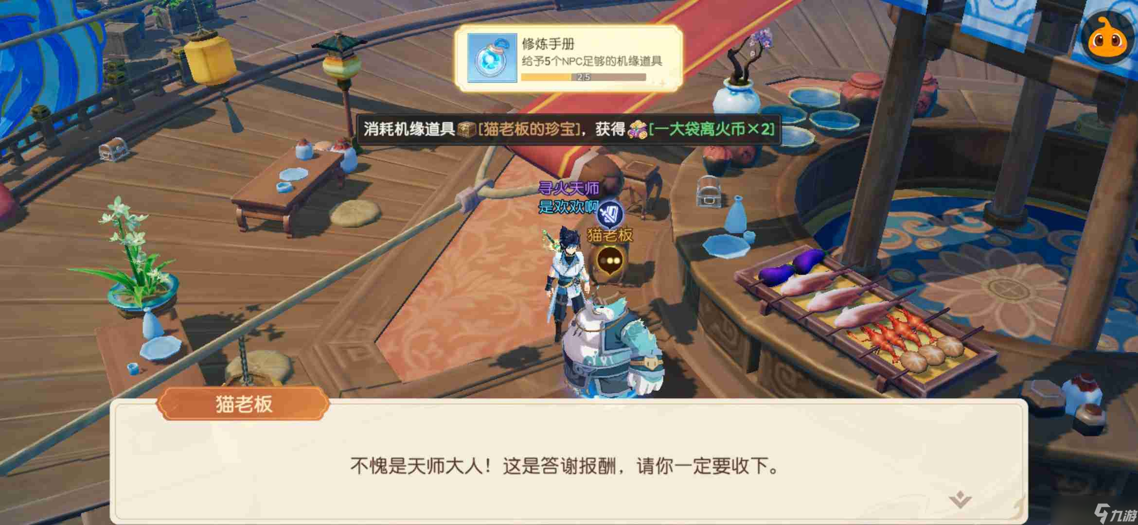 《离火之境》机缘任务大全