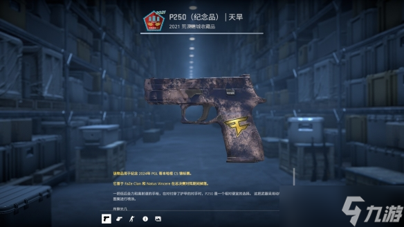 《CS2》纪念品价格便宜原因介绍