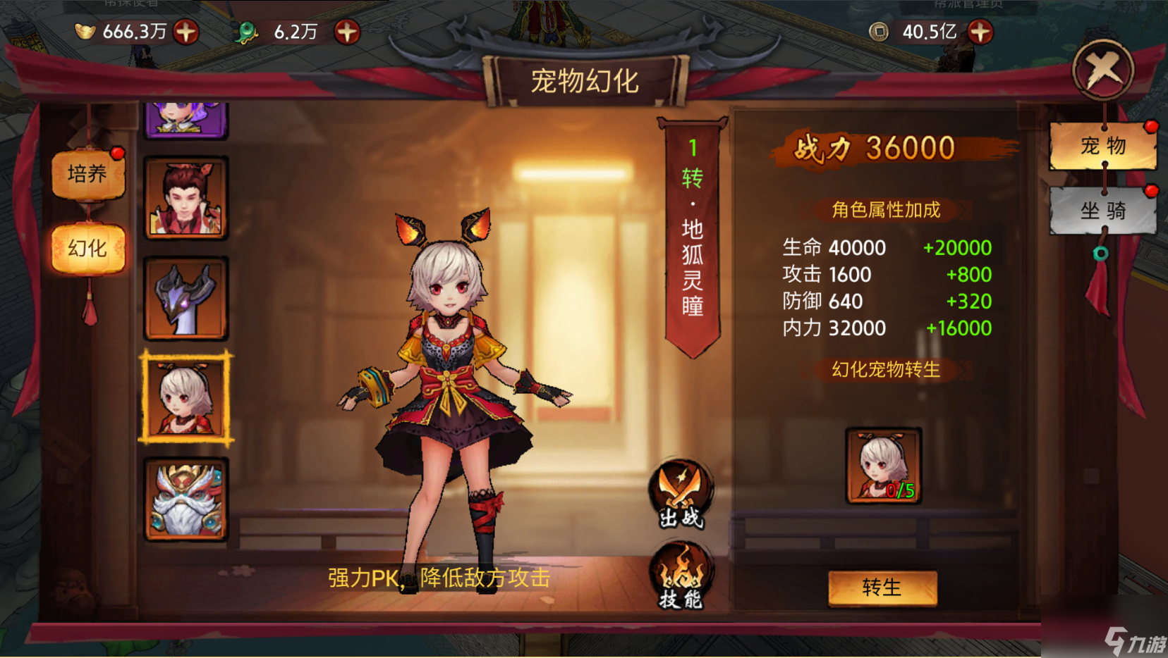 《<a id='link_pop' class='keyword-tag' href='https://www.9game.cn/clj/'>苍龙劫</a>》宠物介绍：地狐灵瞳·天籁吟者