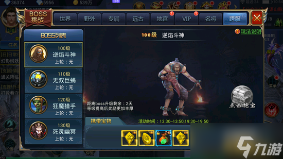 《破雪刃》BOSS挑战玩法介绍