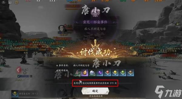 《诛仙世界》天柱石获取方法一览 天柱石怎么获取