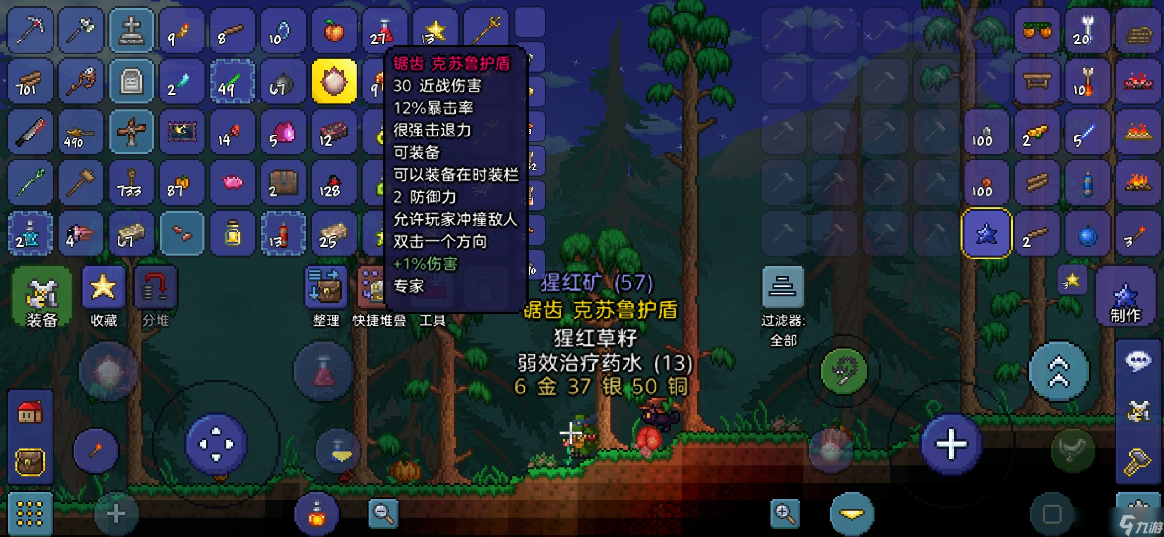 泰拉瑞亚新手教程（克苏鲁之眼篇）