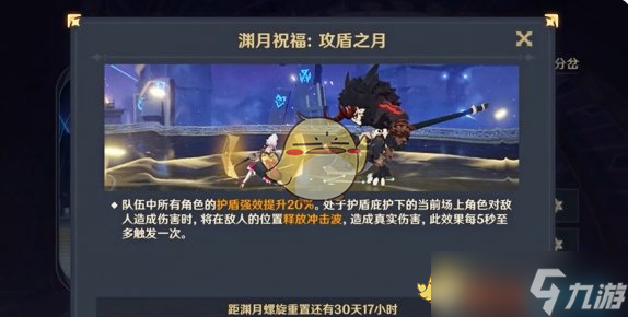 《原神》5.2深渊低配速通攻略