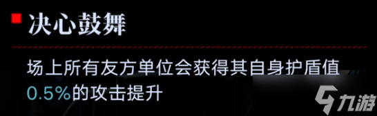 无期迷途无期迷途：大盾哥迪蒙玩法全攻略！为你实测加攻效果到底有多强！