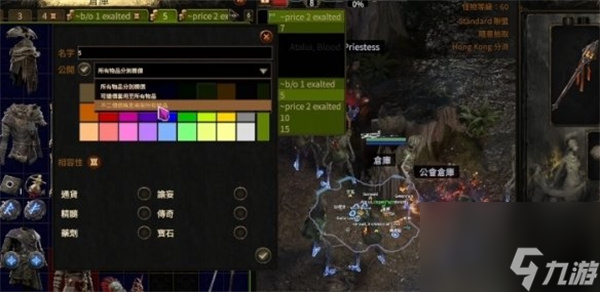 流放之路2出售物品方法介绍说明