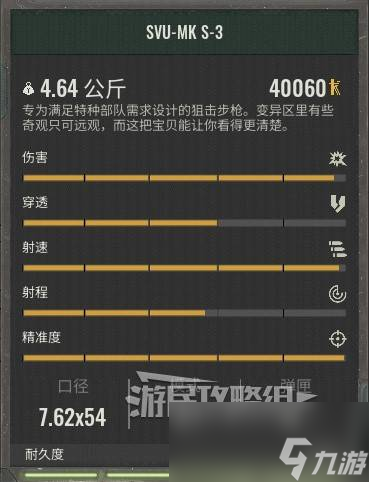 潜行者2强力武器排名及获取方法 好用武器怎么获得