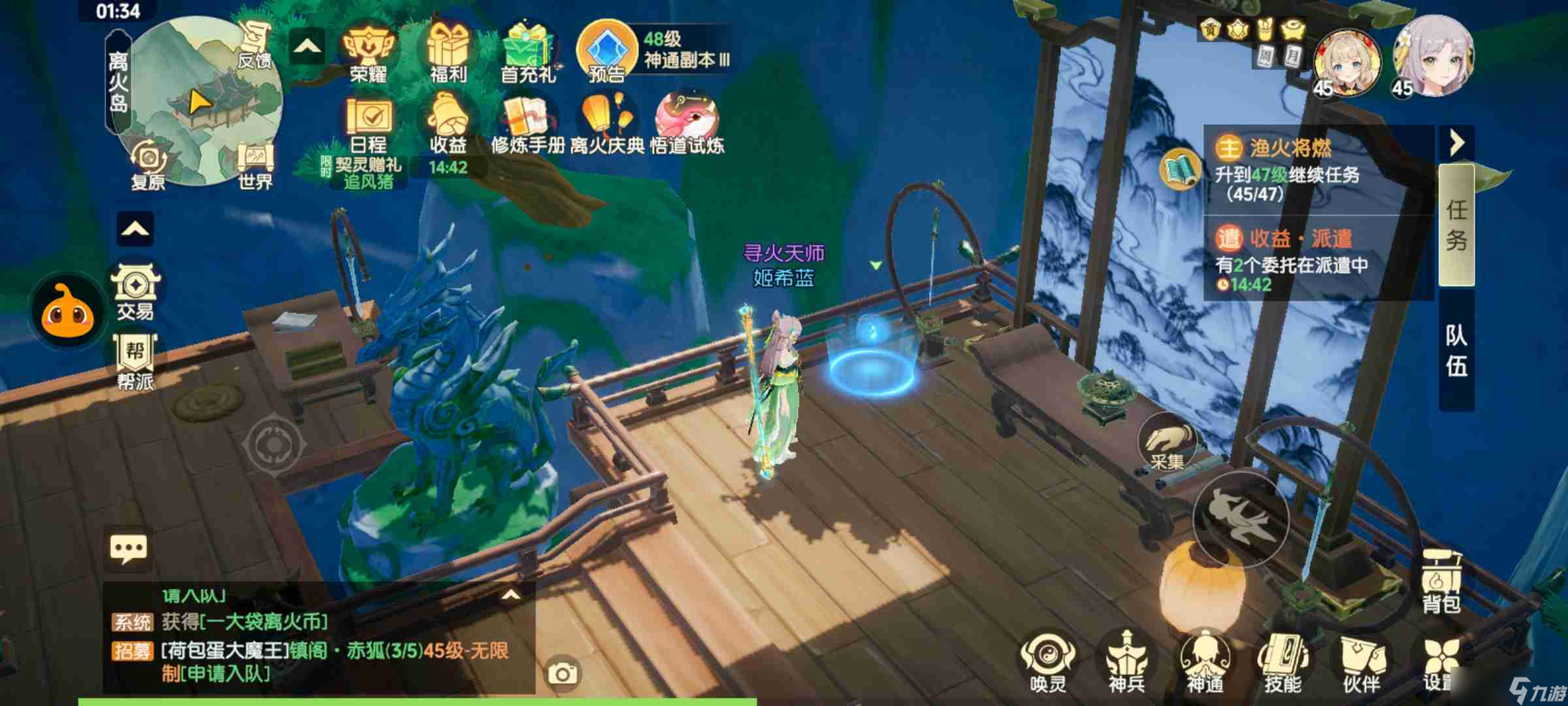 《离火之境》机缘任务大全