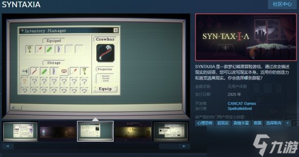 暗黑冒险游戏《SYNTAXIA》Steam页面公布 2025年发售