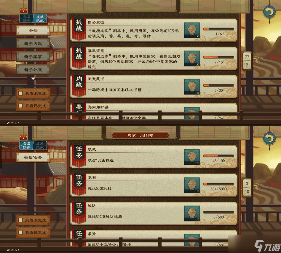大周列国志【攻略创作】主界面、琳琅宝阁、先古遗珍、神州详细教学！！！