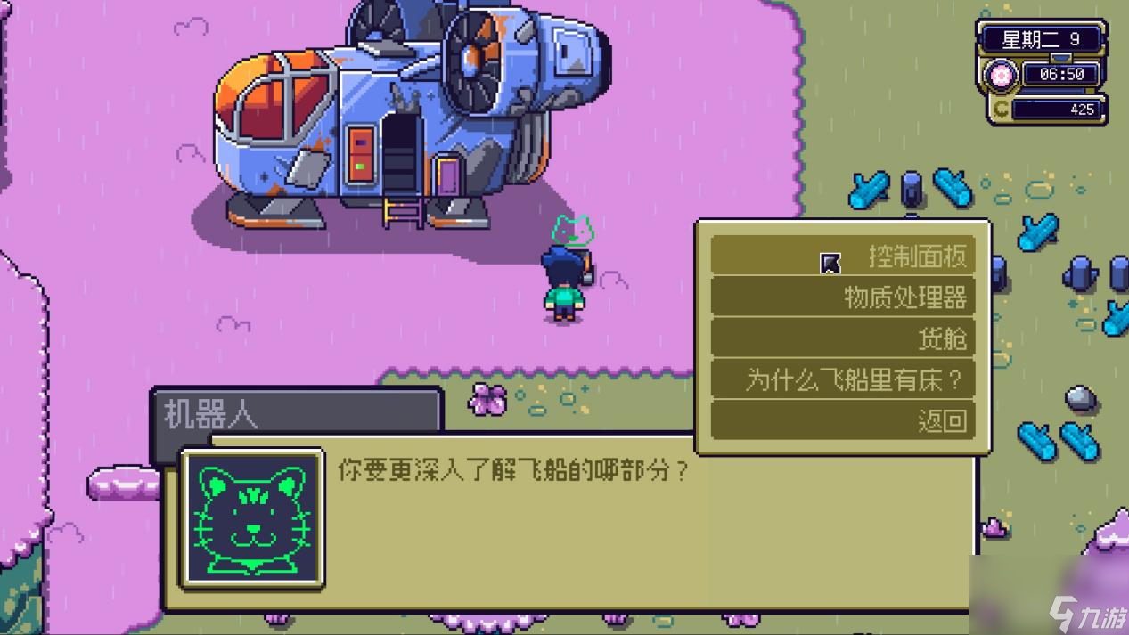 太空星露谷！《星球田园诗》0.3版本中文全面优化更新