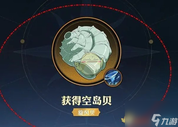 航海王壮志雄心旋风贝制造方法
