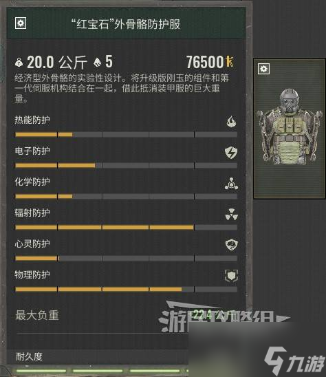 潜行者2全外骨骼位置及获取方法 潜行者2外骨骼在哪
