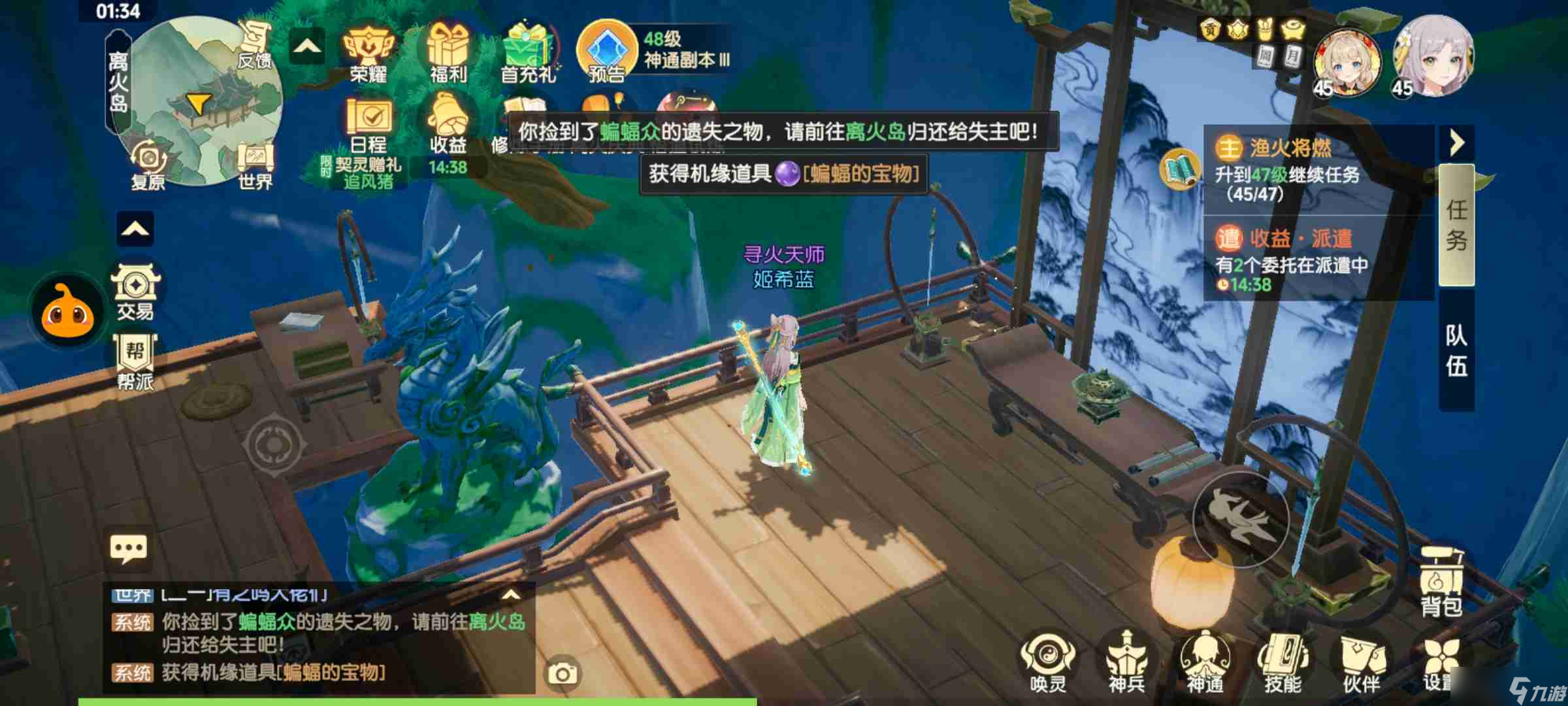 《离火之境》机缘任务大全