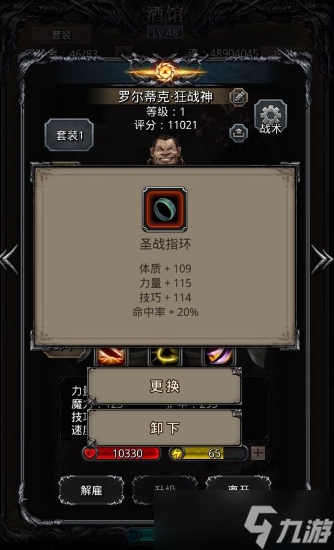 地下城堡2技巧和命中率怎么换算？地下城堡2攻略介绍
