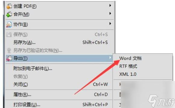 adobeacrobatxpro怎样导出word