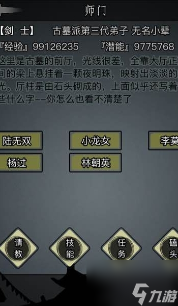 放置江湖怎么快速刷负神？放置江湖攻略推荐