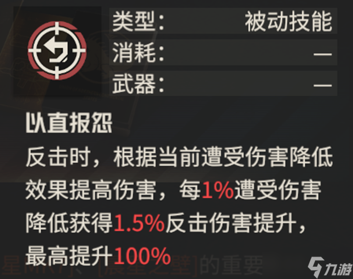 钢岚专属武器分析报告——晨星之壁