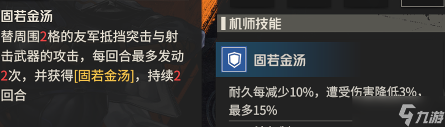 钢岚专属武器分析报告——晨星之壁
