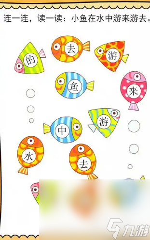 有趣的幼兒識字游戲200個下載推薦 好玩的識字游戲排行榜2024
