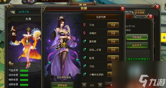 以群侠传奇门飞升玩法详解（打造强大门派）