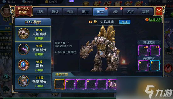 《破雪刃》BOSS挑战玩法介绍