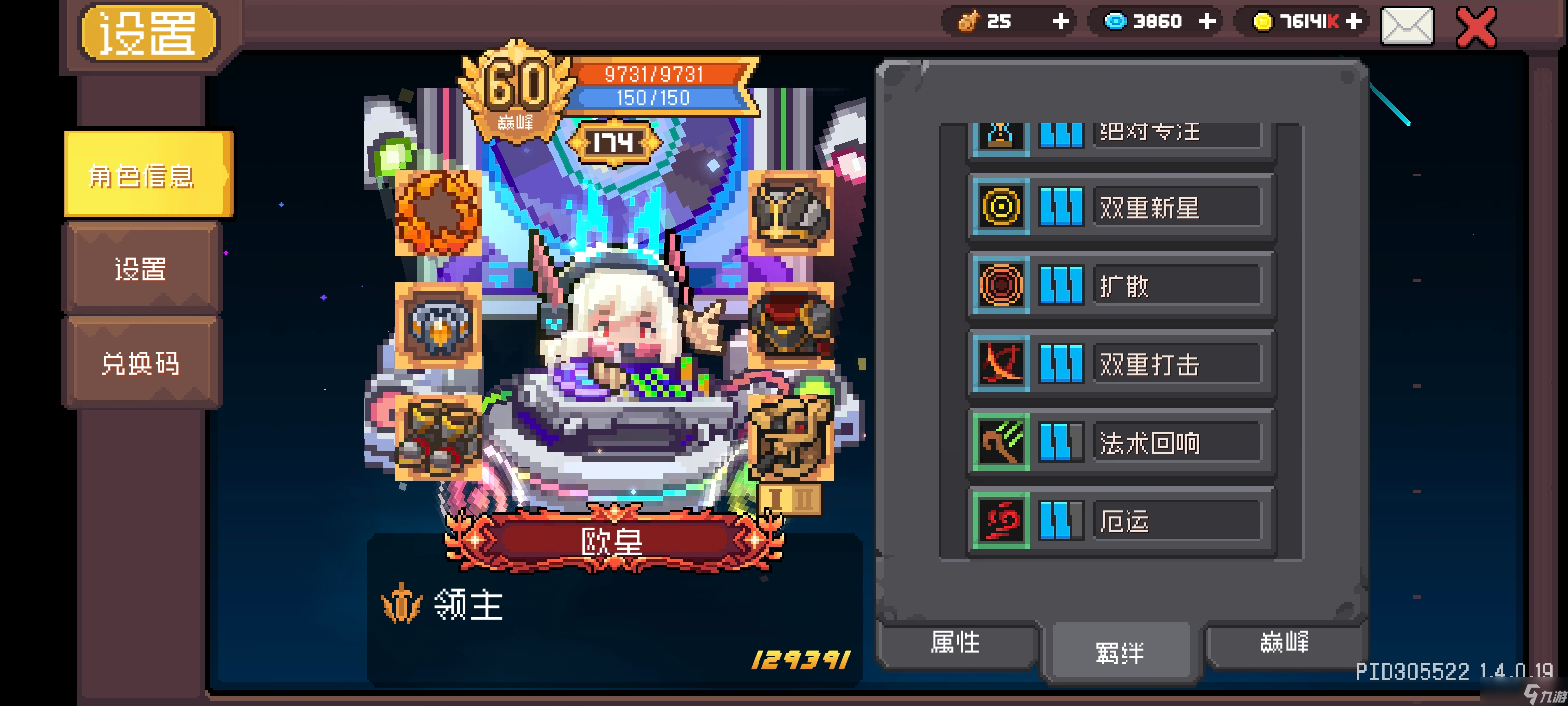 元气骑士前传抛砖引玉-尖叫鸡领主-呐喊盾击流