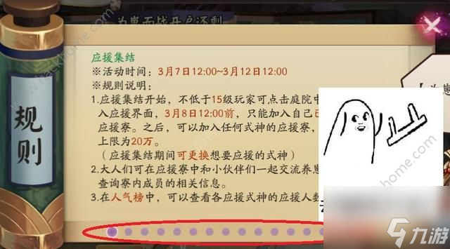 阴阳师活动预告2018活动时间表